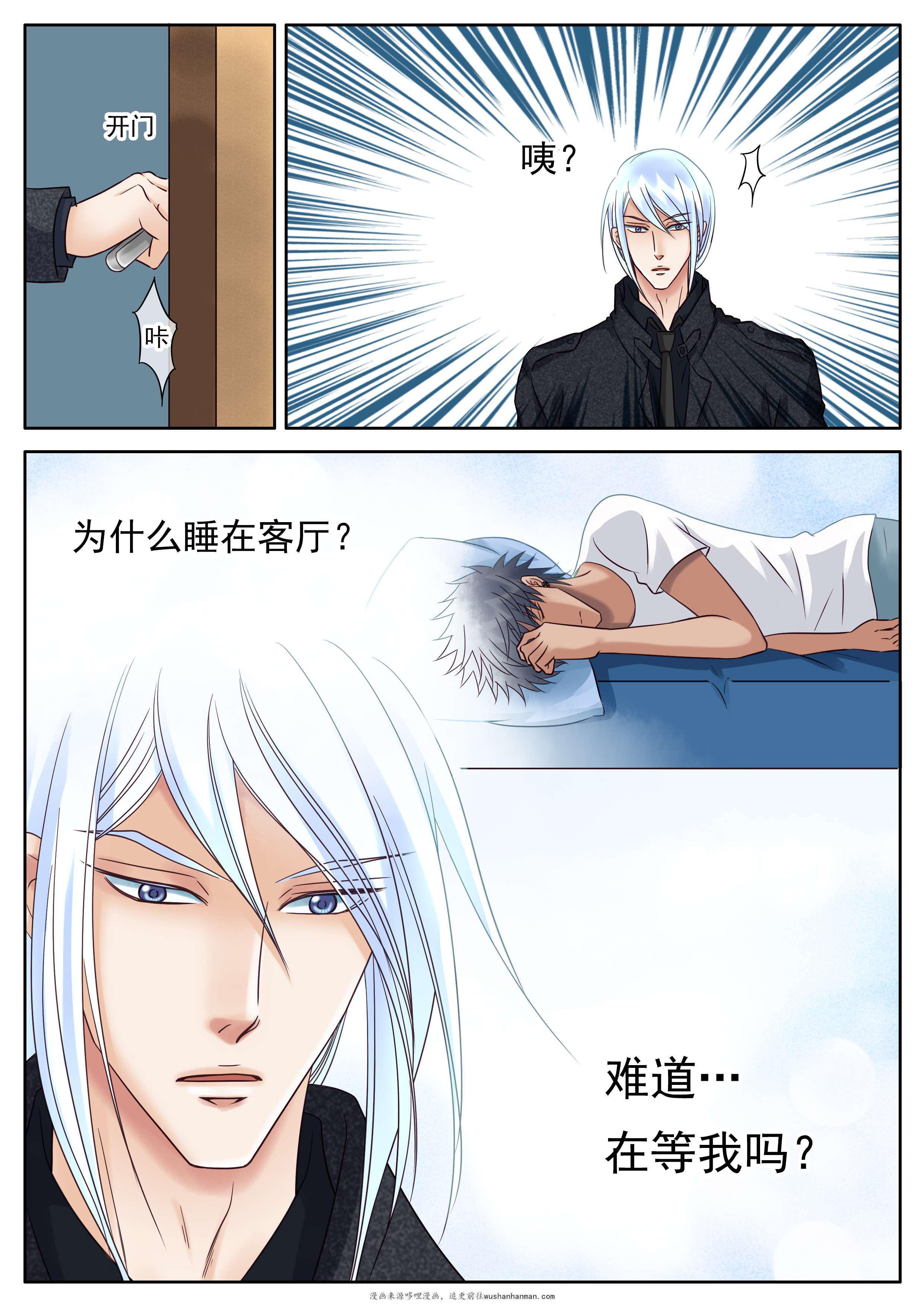 最讨厌的人韩漫全集-41_夜晚的独白无删减无遮挡章节图片 