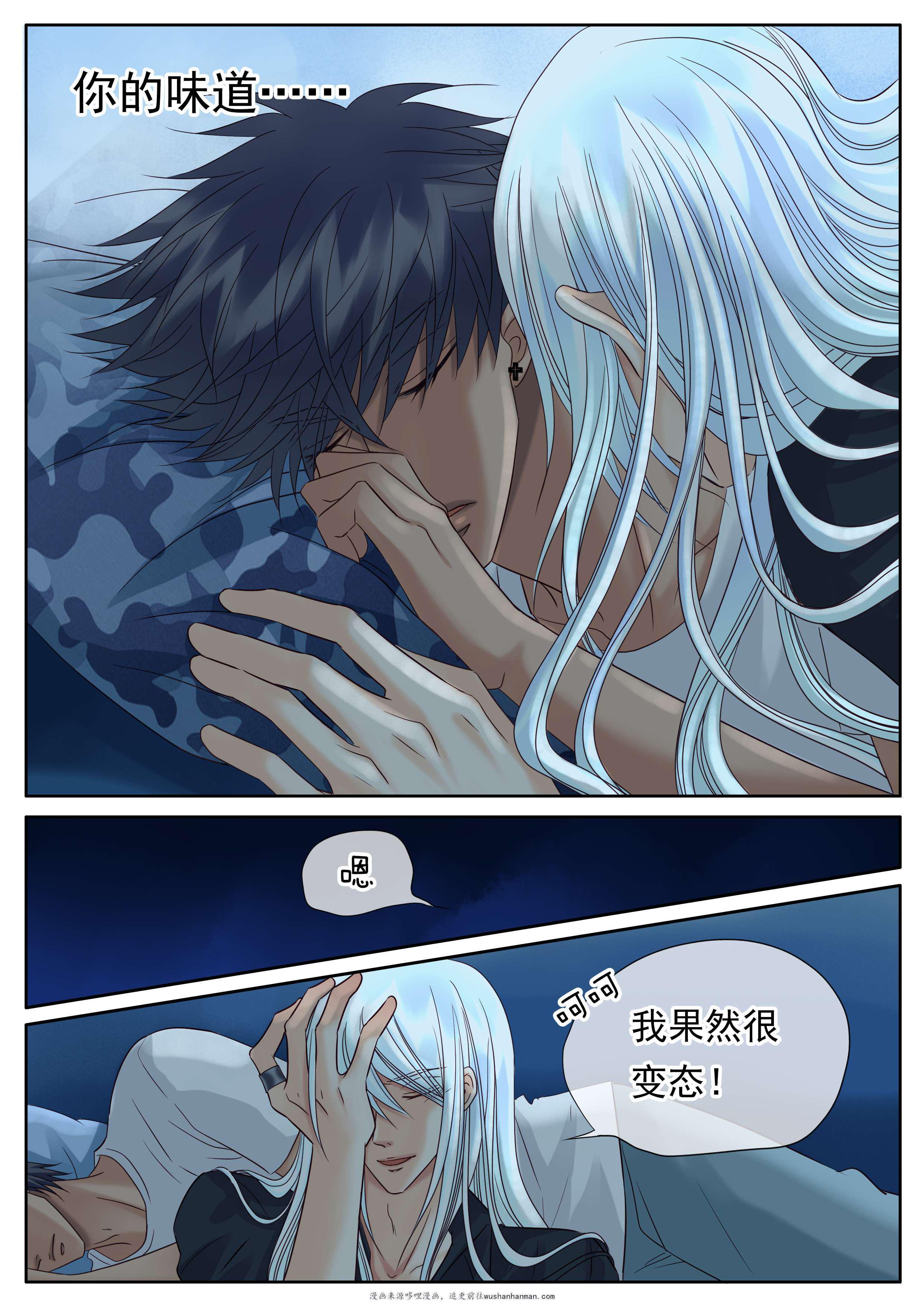 最讨厌的人韩漫全集-41_夜晚的独白无删减无遮挡章节图片 