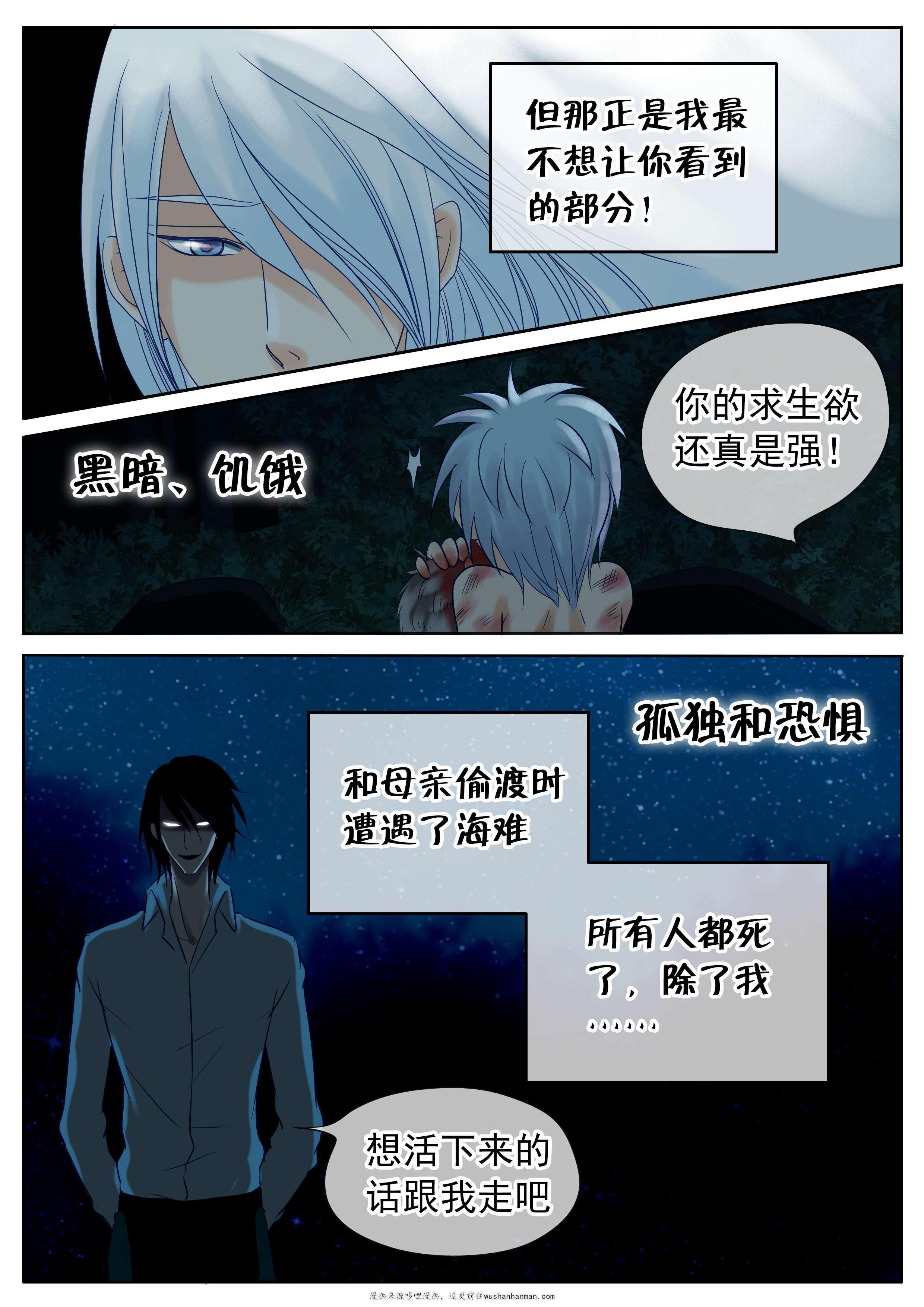 最讨厌的人韩漫全集-41_夜晚的独白无删减无遮挡章节图片 