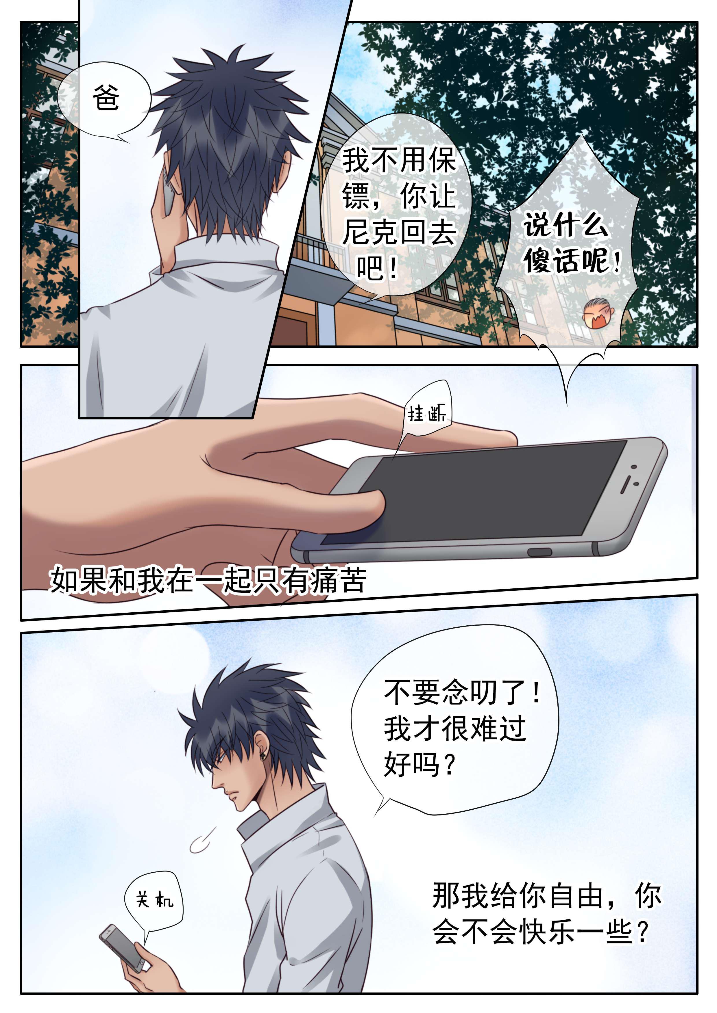 最讨厌的人韩漫全集-42_有口莫辩无删减无遮挡章节图片 