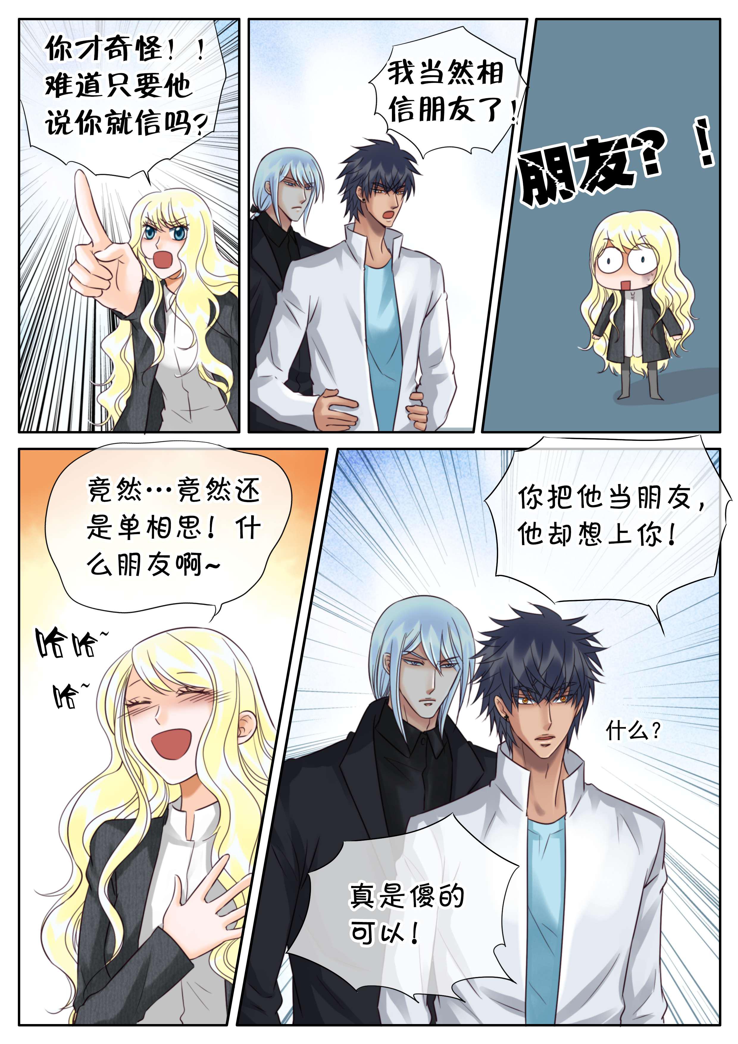 最讨厌的人韩漫全集-42_有口莫辩无删减无遮挡章节图片 