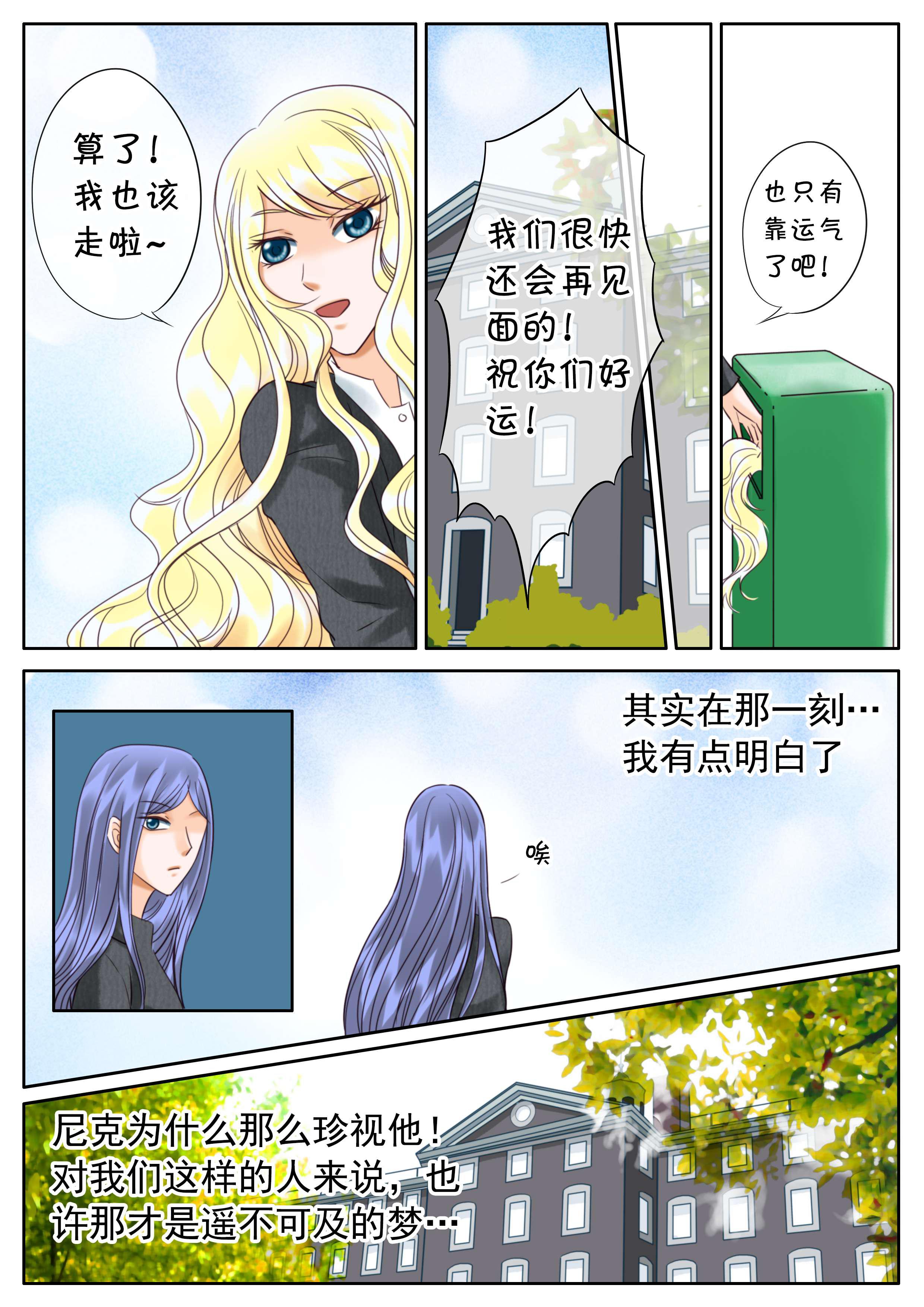 最讨厌的人韩漫全集-42_有口莫辩无删减无遮挡章节图片 