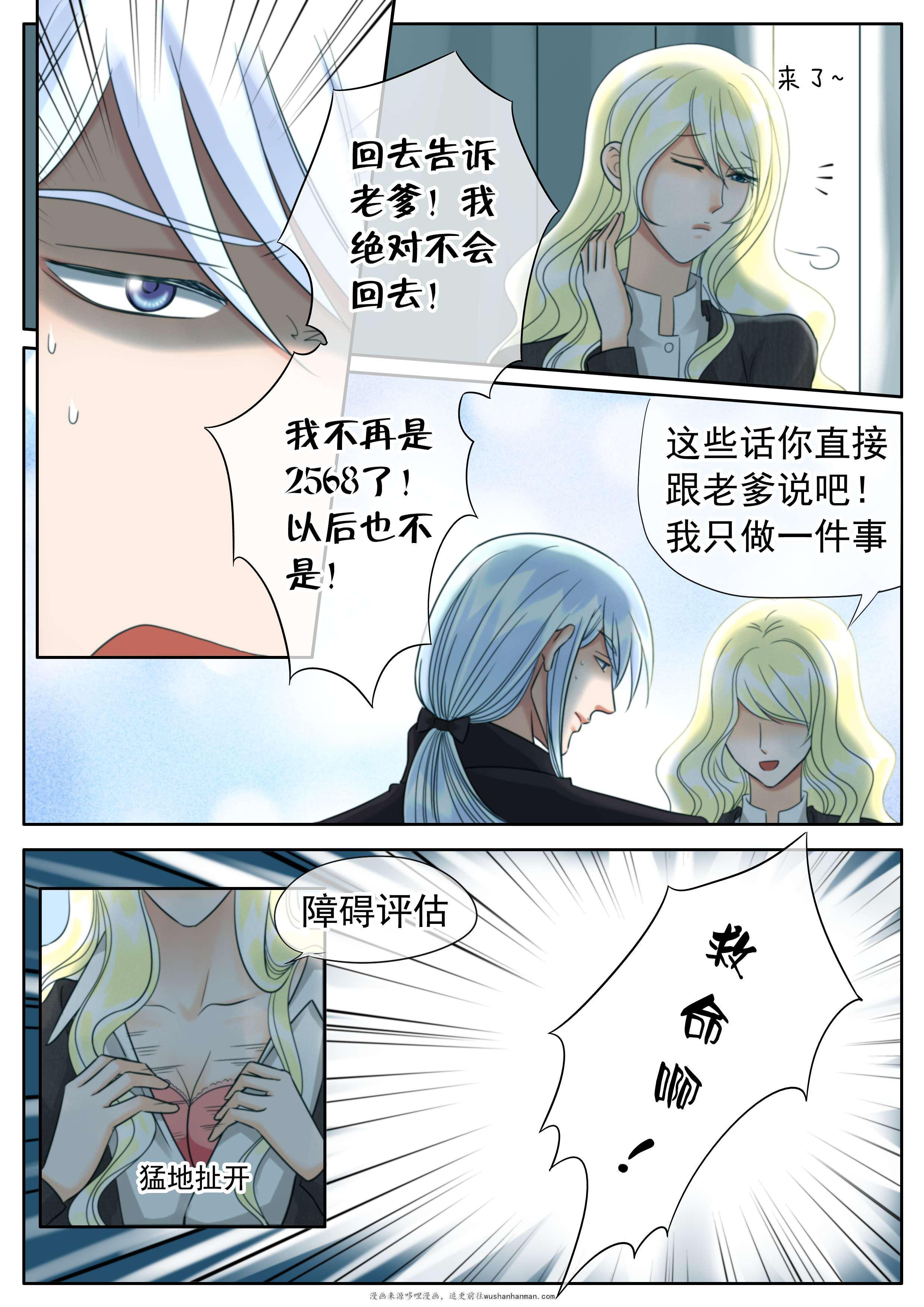 最讨厌的人韩漫全集-42_有口莫辩无删减无遮挡章节图片 