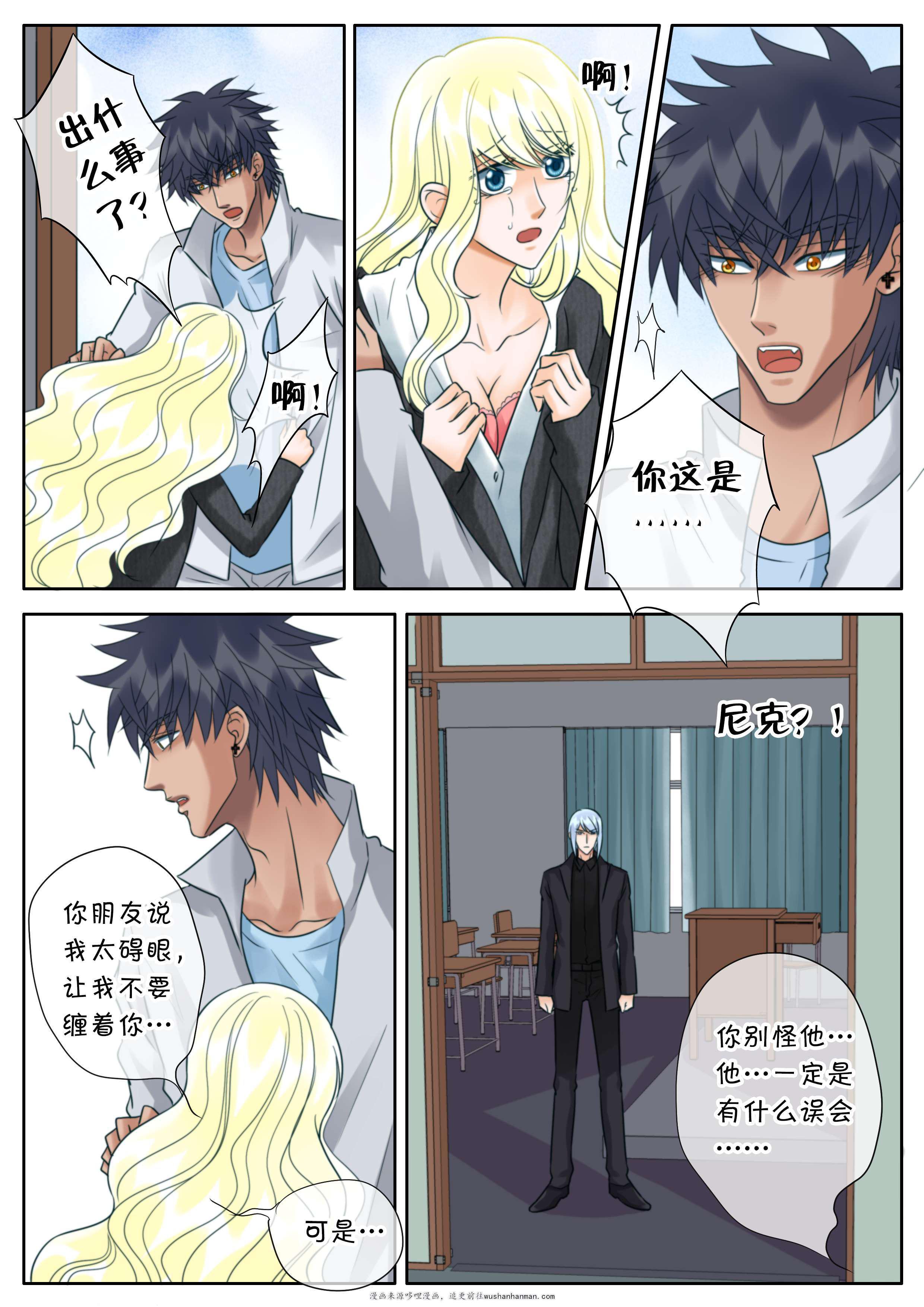 最讨厌的人韩漫全集-42_有口莫辩无删减无遮挡章节图片 