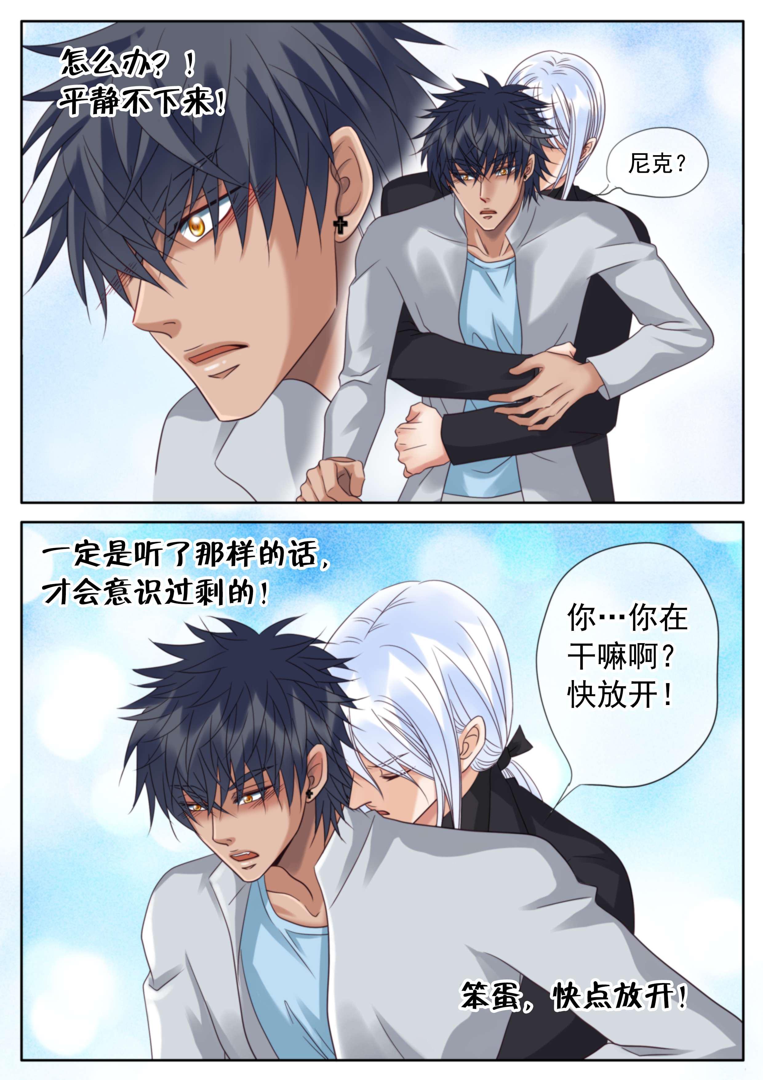 最讨厌的人韩漫全集-43_你要我怎样无删减无遮挡章节图片 