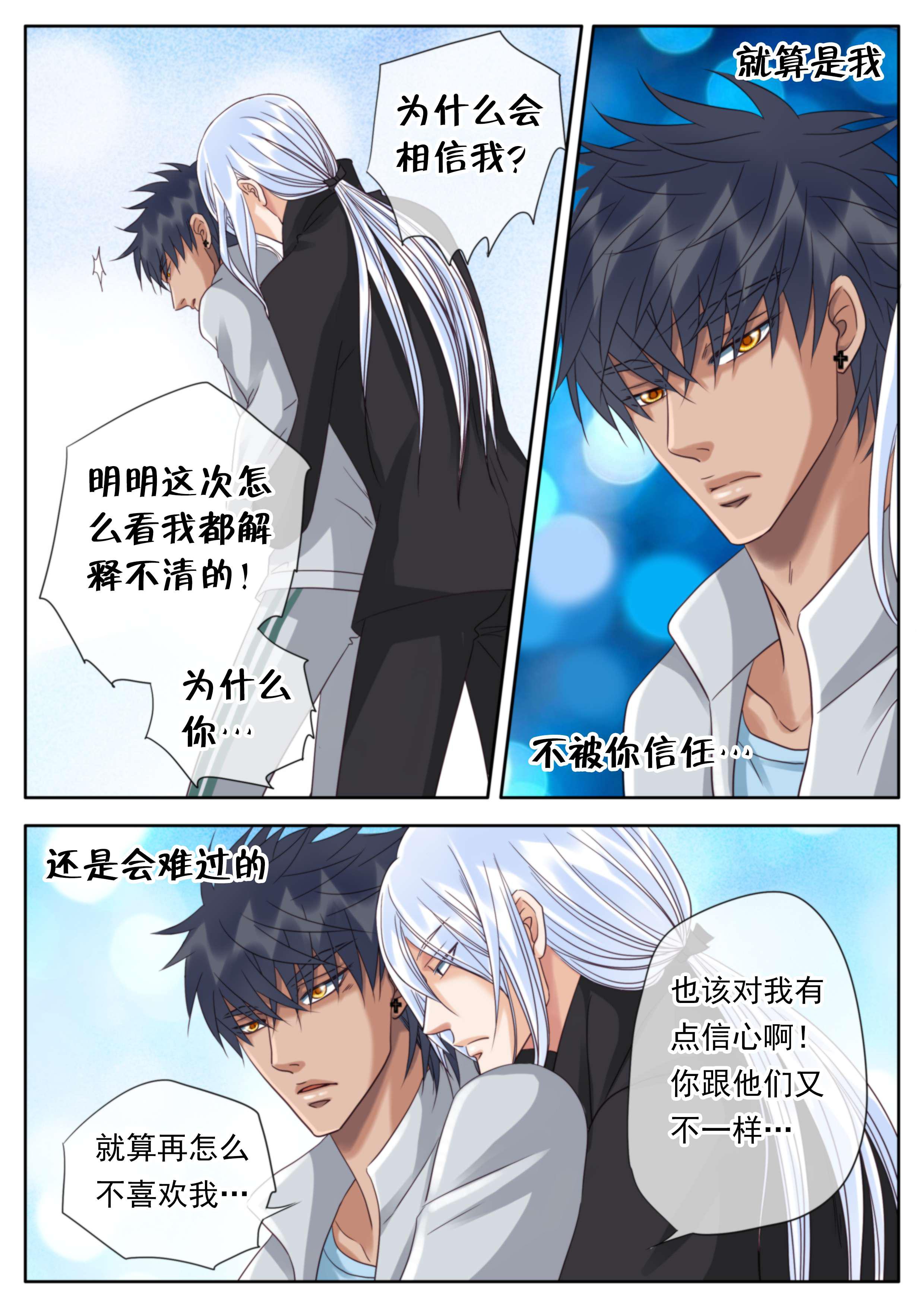 最讨厌的人韩漫全集-43_你要我怎样无删减无遮挡章节图片 