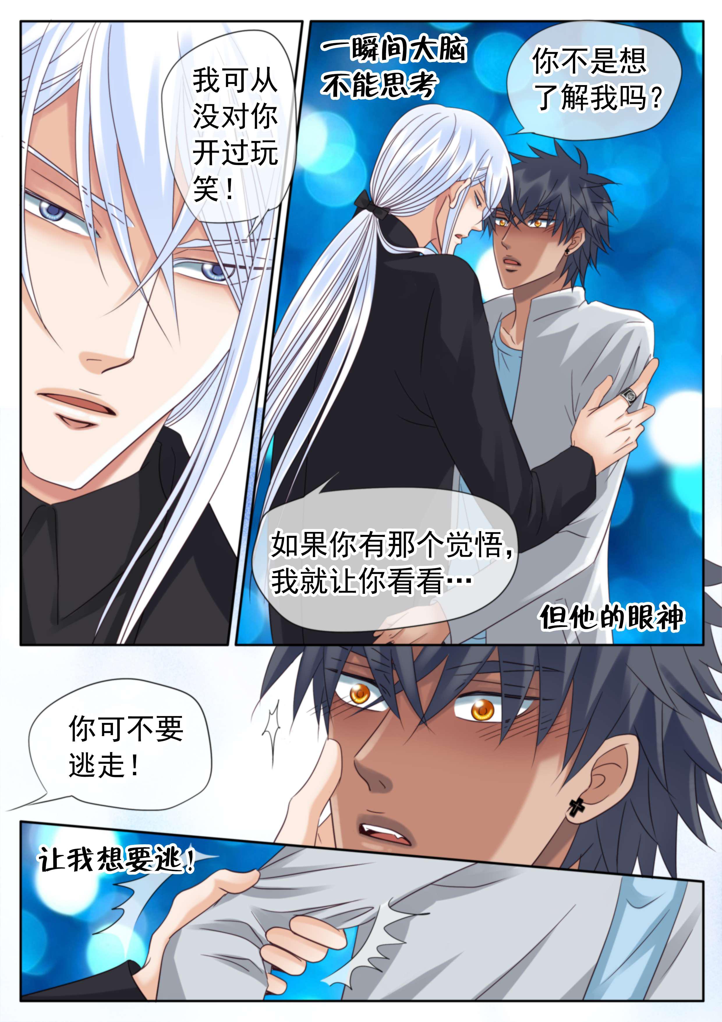最讨厌的人韩漫全集-43_你要我怎样无删减无遮挡章节图片 