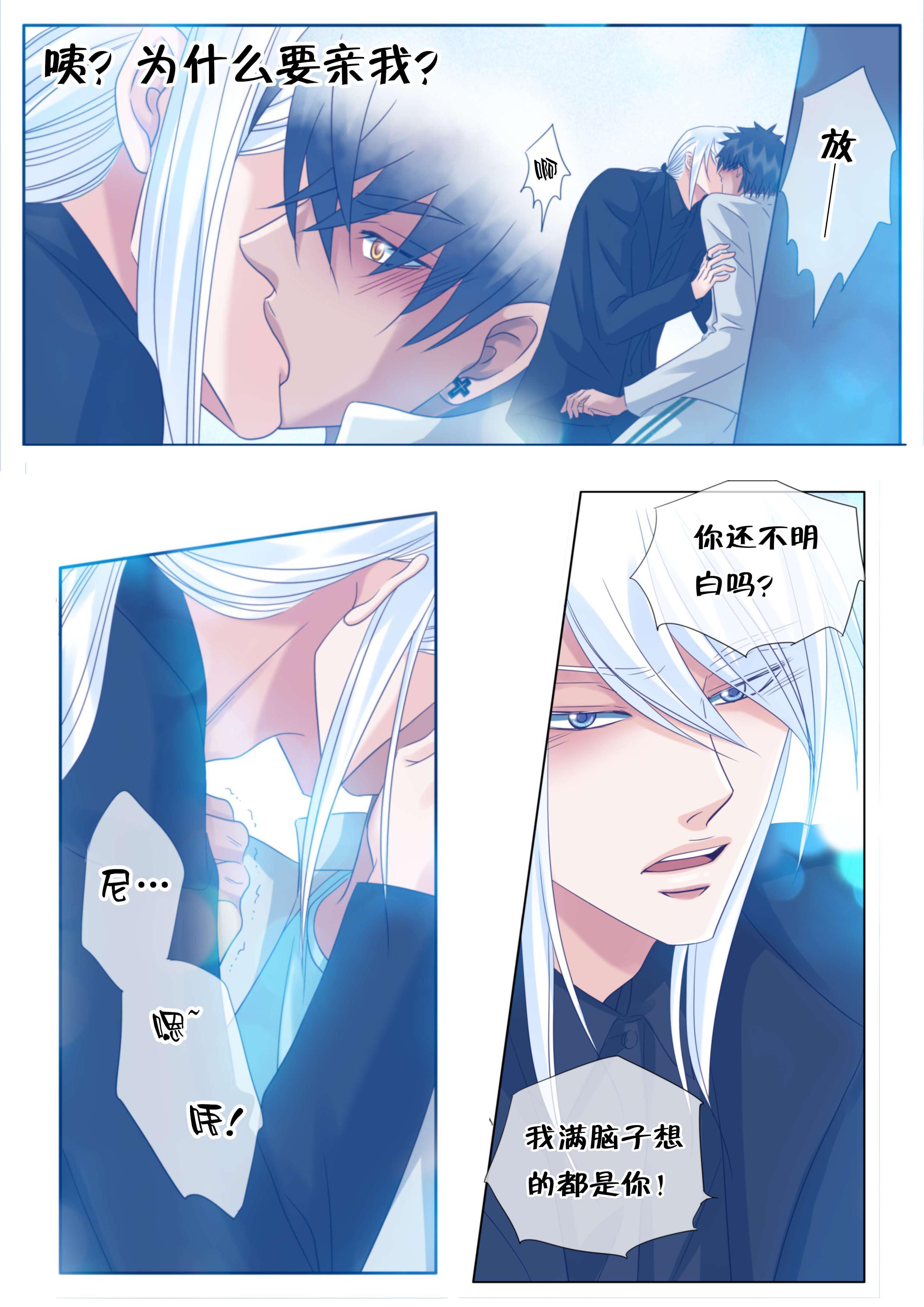最讨厌的人韩漫全集-43_你要我怎样无删减无遮挡章节图片 