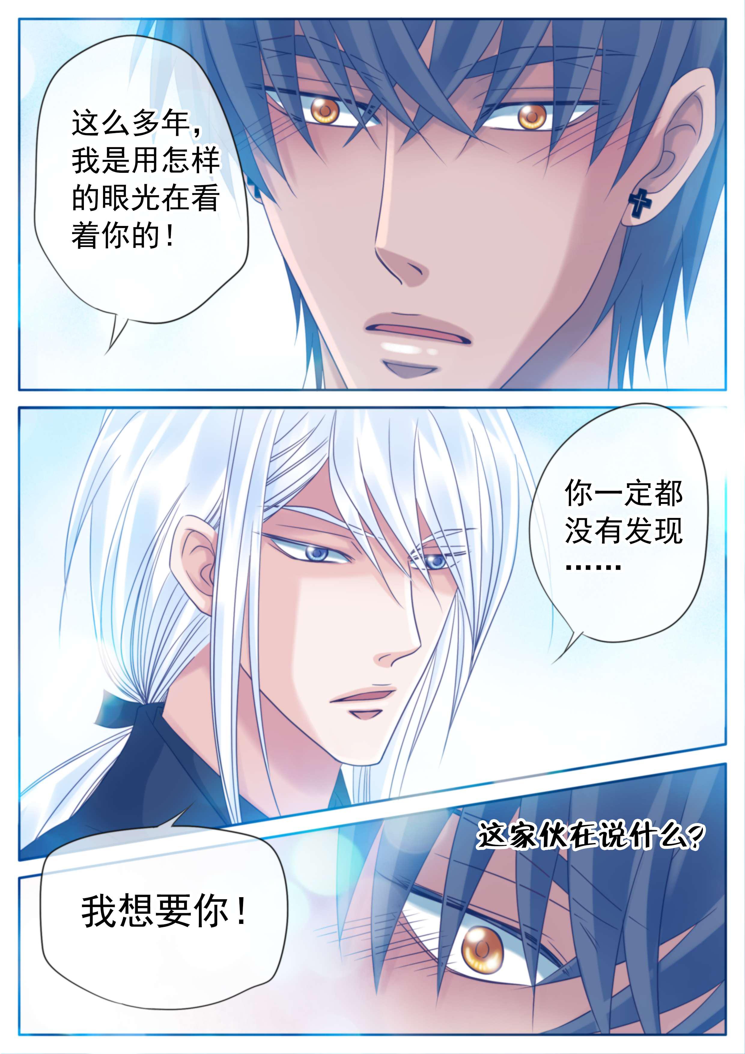 最讨厌的人韩漫全集-43_你要我怎样无删减无遮挡章节图片 
