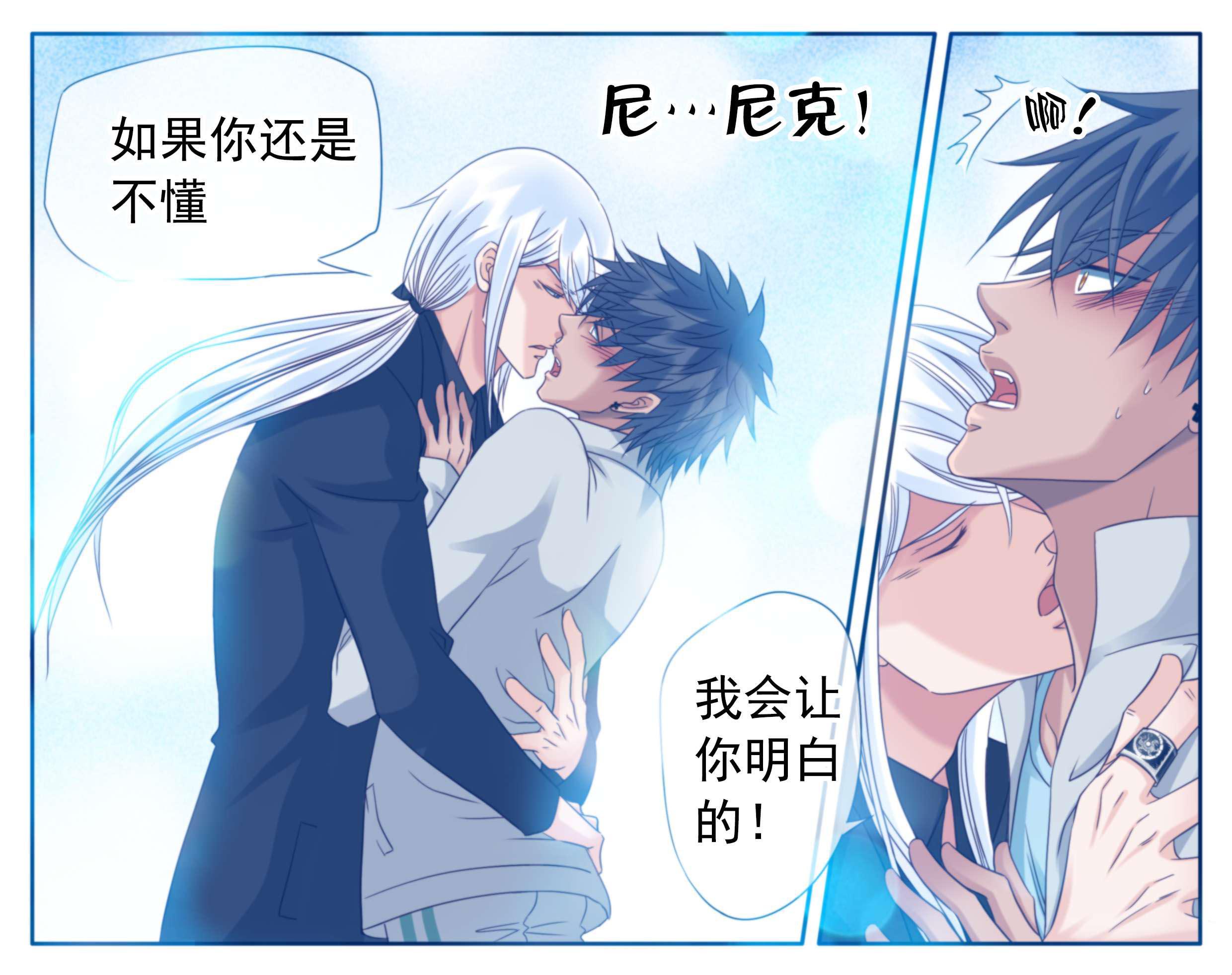 最讨厌的人韩漫全集-43_你要我怎样无删减无遮挡章节图片 