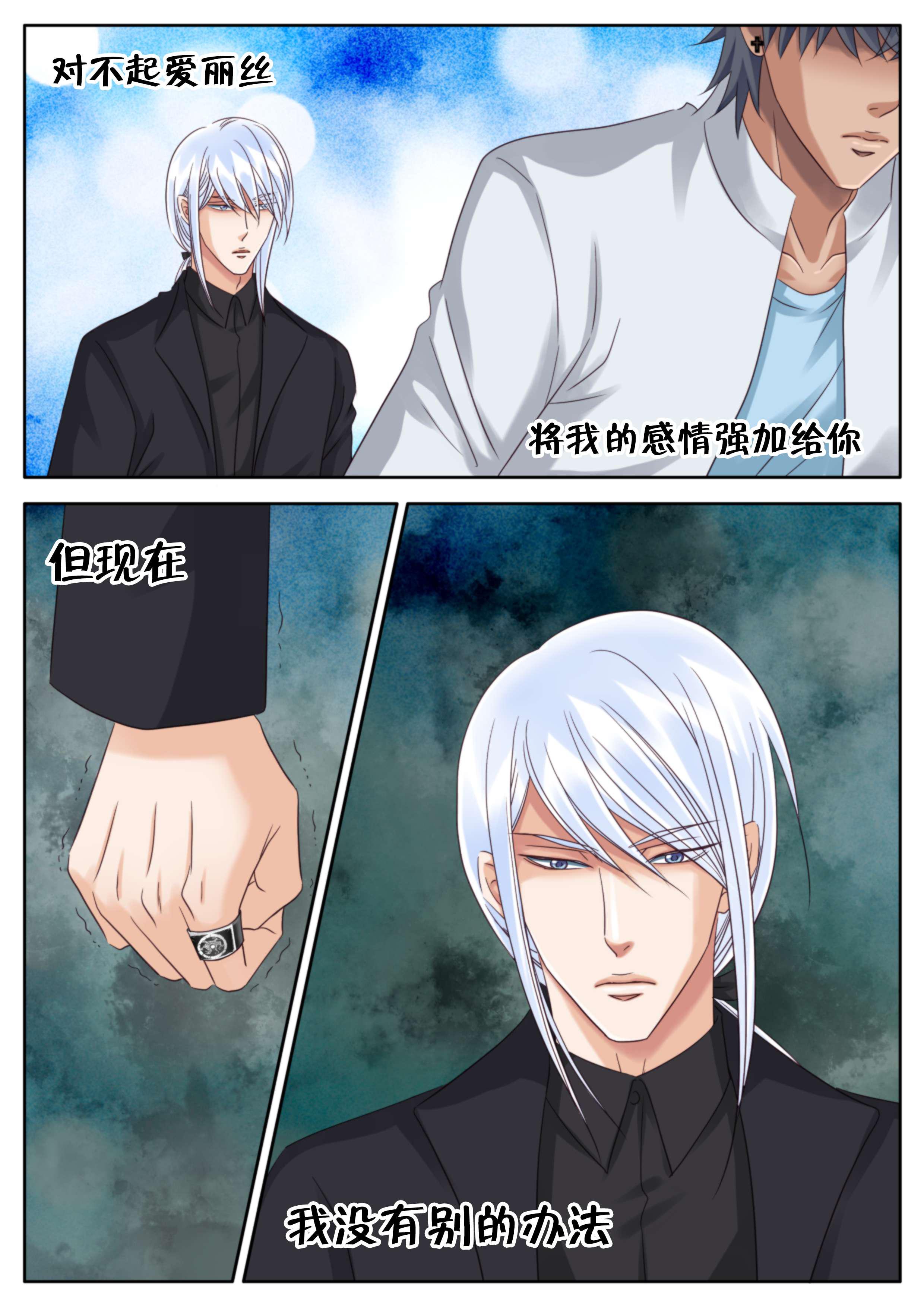 最讨厌的人韩漫全集-43_你要我怎样无删减无遮挡章节图片 