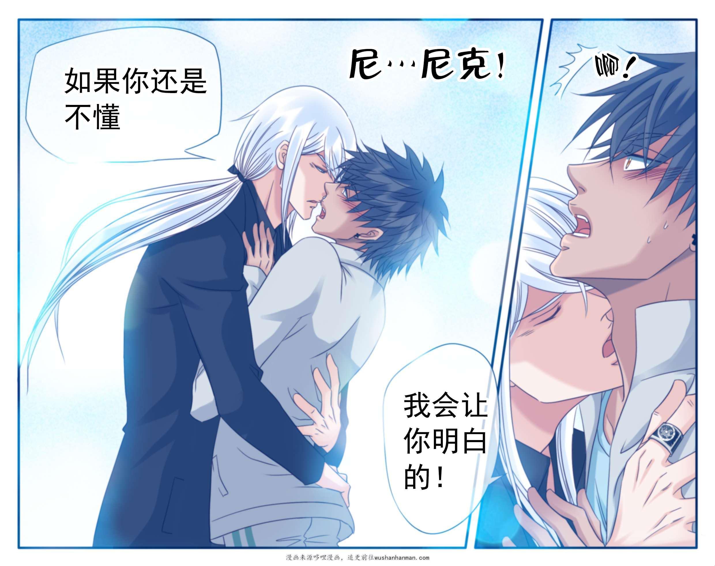 最讨厌的人韩漫全集-43_你要我怎样无删减无遮挡章节图片 