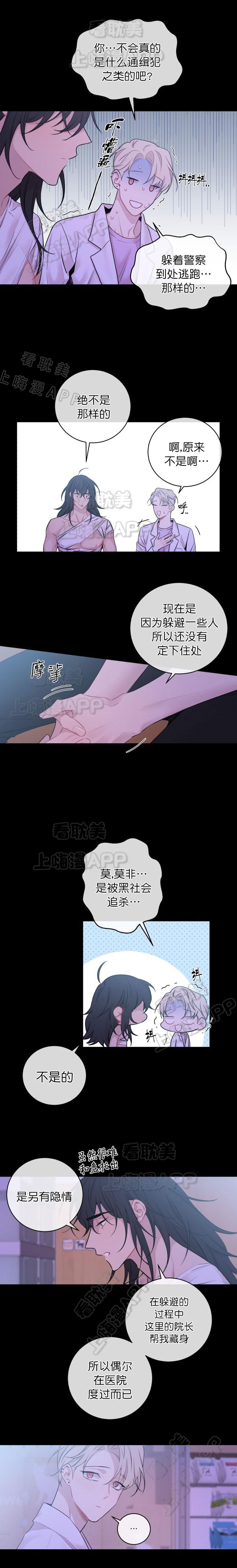 斗破苍穹漫画美杜莎-第4话全彩韩漫标签