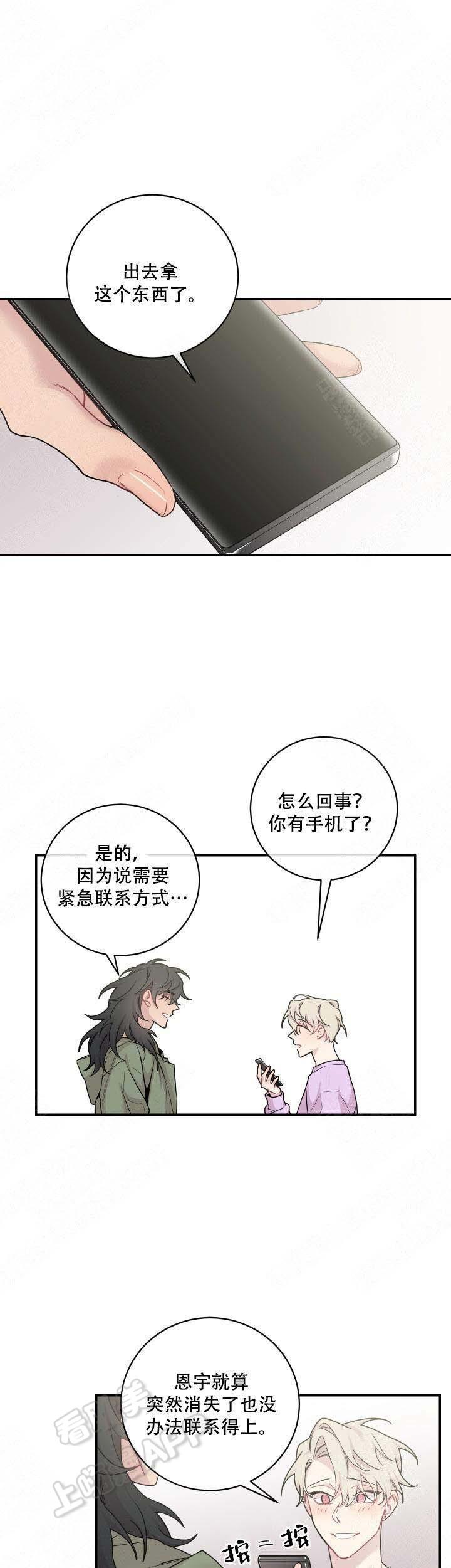 斗破苍穹漫画美杜莎-第26话全彩韩漫标签
