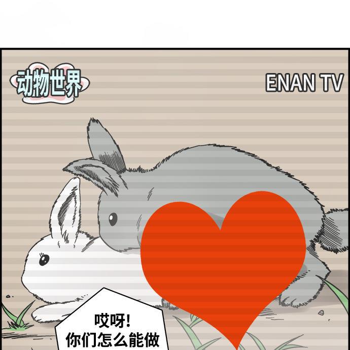 日本漫画无翼岛漫画大全-第10话全彩韩漫标签