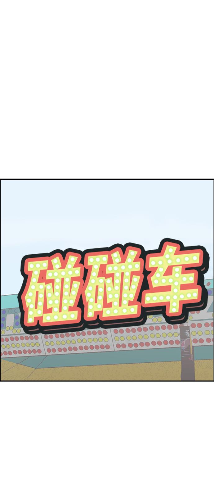 日本漫画无翼岛漫画大全-第57话全彩韩漫标签