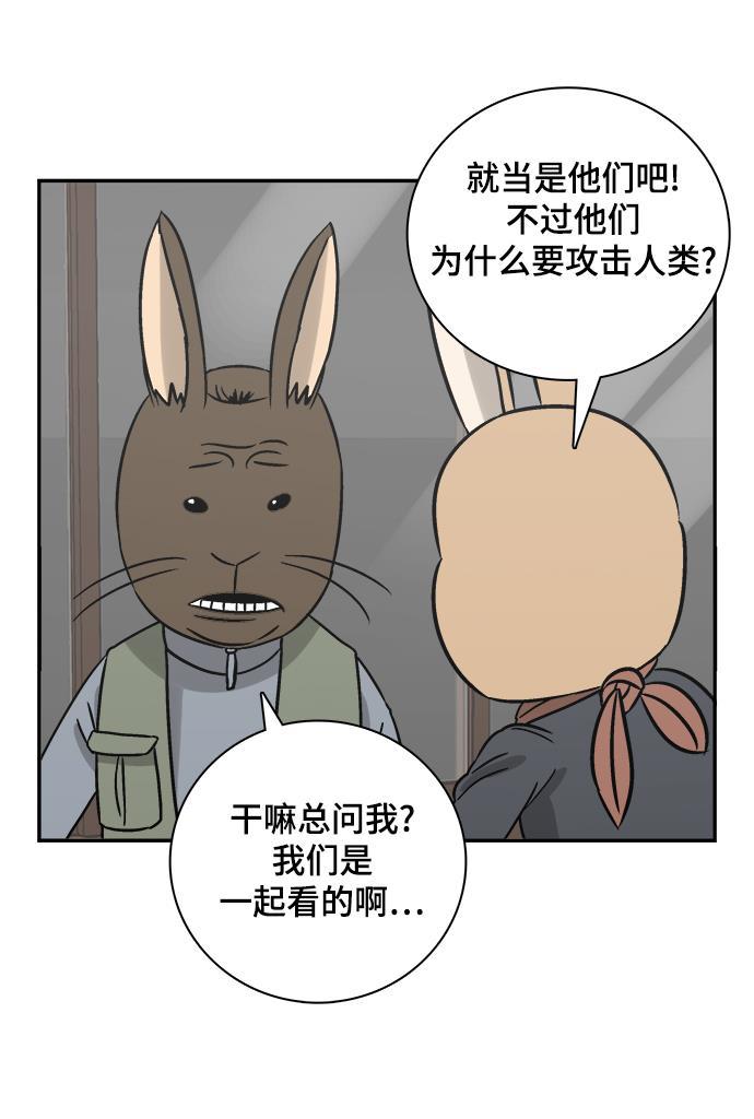 日本漫画无翼岛漫画大全-第59话全彩韩漫标签