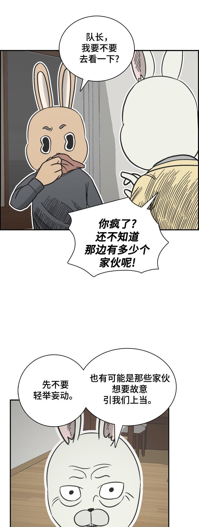 日本漫画无翼岛漫画大全-第59话全彩韩漫标签