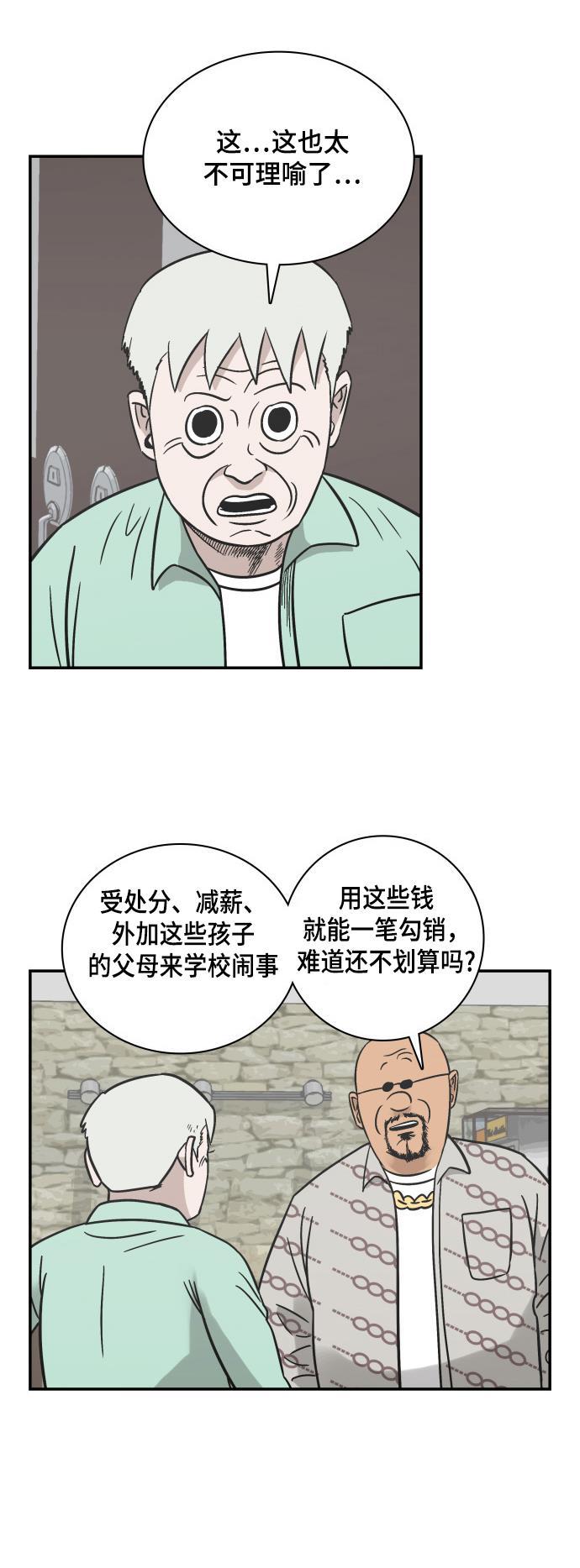 日本漫画无翼岛漫画大全-第66话全彩韩漫标签