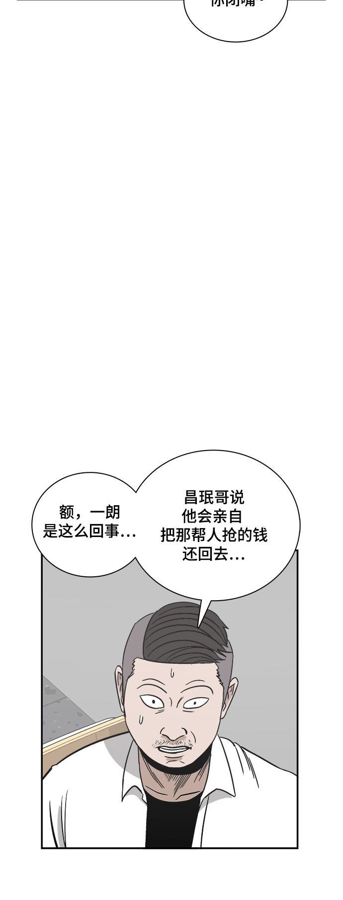 日本漫画无翼岛漫画大全-第82话全彩韩漫标签