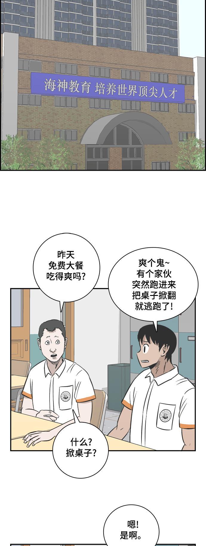 日本漫画无翼岛漫画大全-第86话全彩韩漫标签