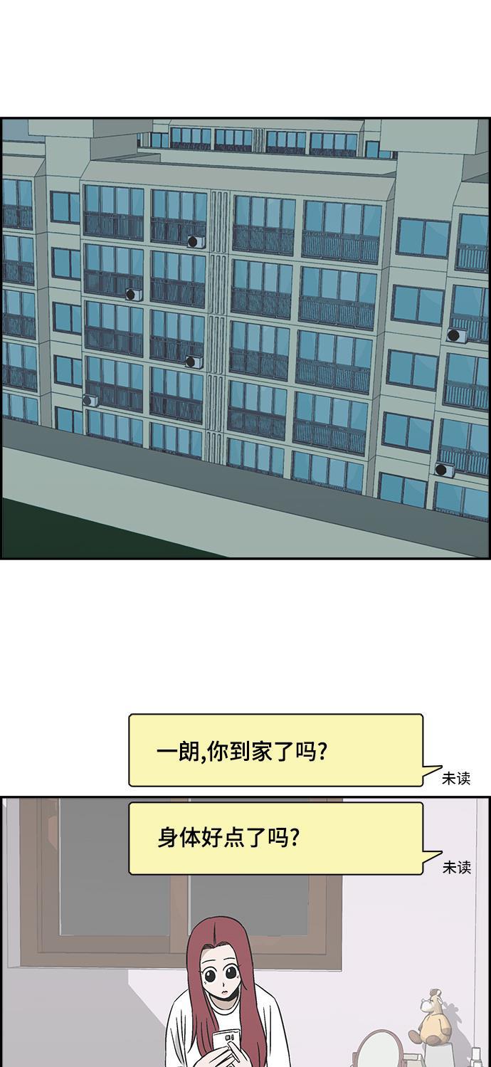 日本漫画无翼岛漫画大全-第92话全彩韩漫标签