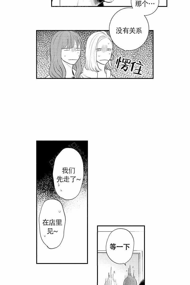 有爱在向前进韩漫全集-第1话无删减无遮挡章节图片 