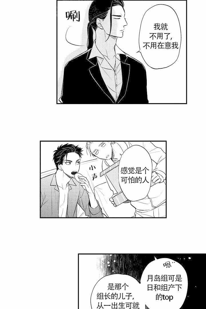 有爱在向前进韩漫全集-第2话无删减无遮挡章节图片 