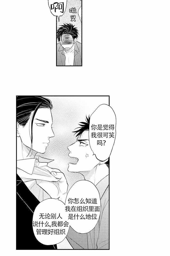 有爱在向前进韩漫全集-第2话无删减无遮挡章节图片 