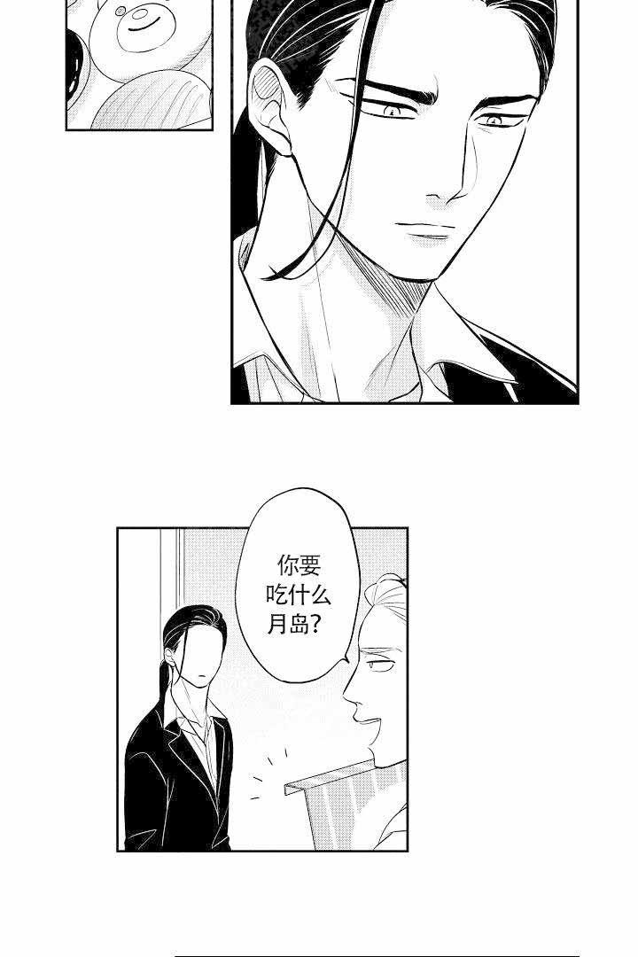 有爱在向前进韩漫全集-第2话无删减无遮挡章节图片 
