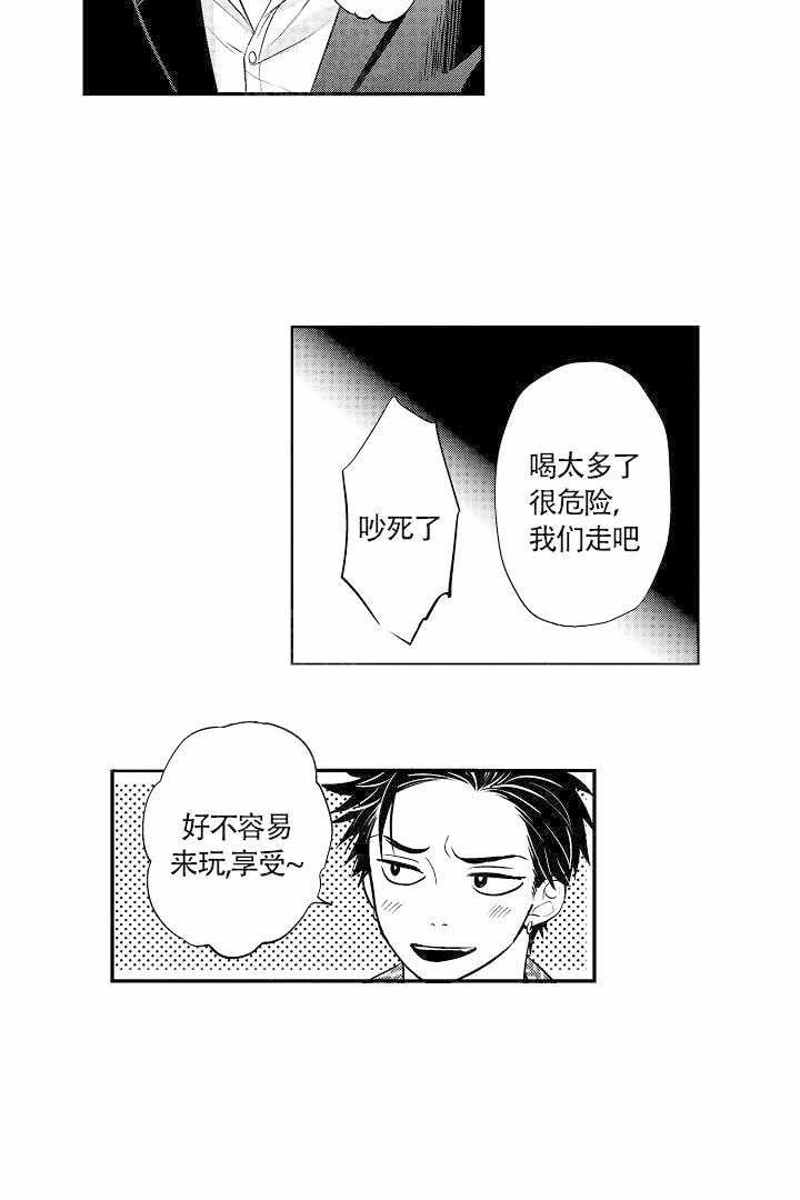 有爱在向前进韩漫全集-第3话无删减无遮挡章节图片 