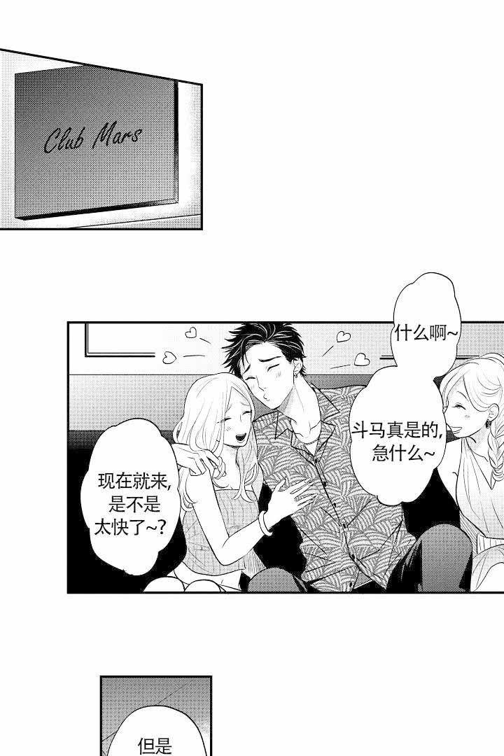 有爱在向前进韩漫全集-第3话无删减无遮挡章节图片 