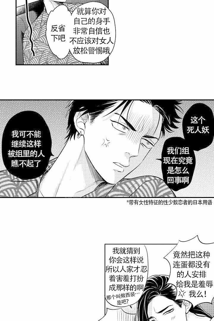 有爱在向前进韩漫全集-第6话无删减无遮挡章节图片 