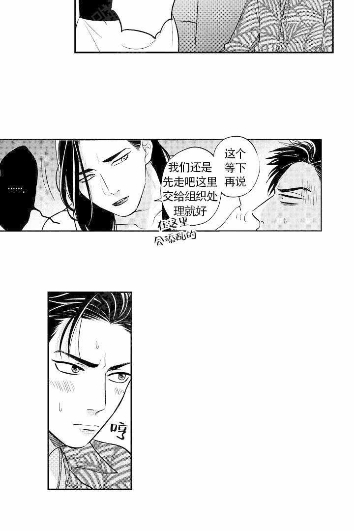 有爱在向前进韩漫全集-第6话无删减无遮挡章节图片 