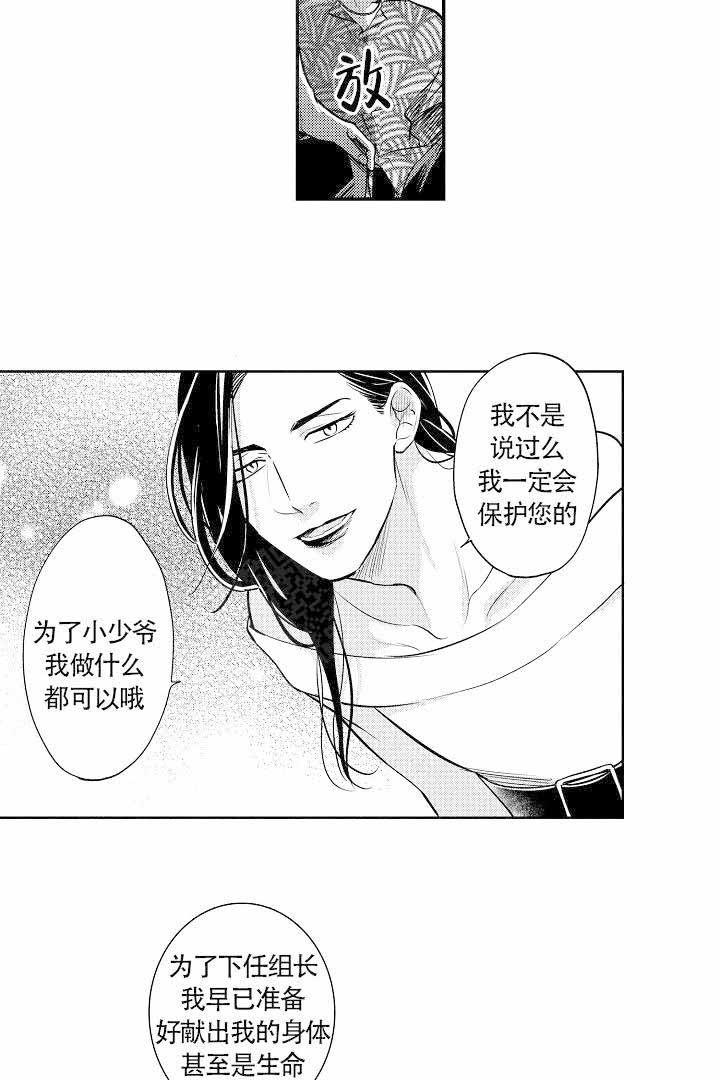 有爱在向前进韩漫全集-第6话无删减无遮挡章节图片 