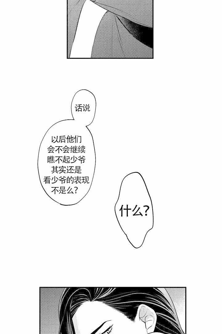 守护甜心漫画-第7话全彩韩漫标签