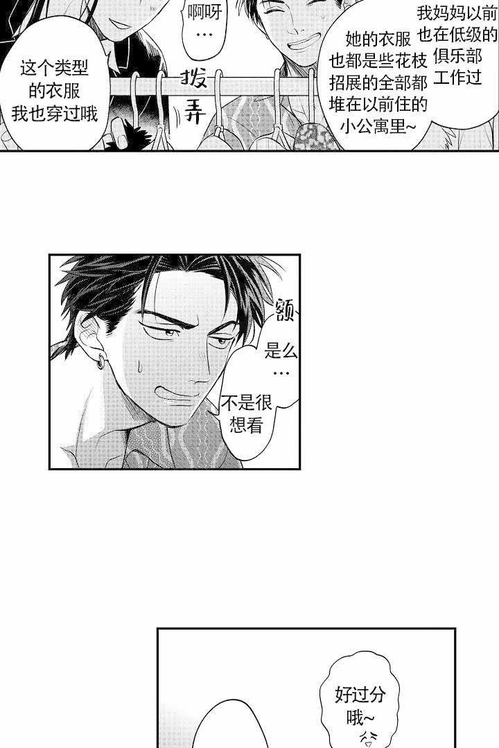 有爱在向前进韩漫全集-第9话无删减无遮挡章节图片 