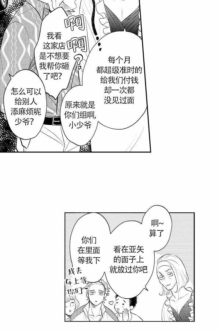 有爱在向前进韩漫全集-第9话无删减无遮挡章节图片 
