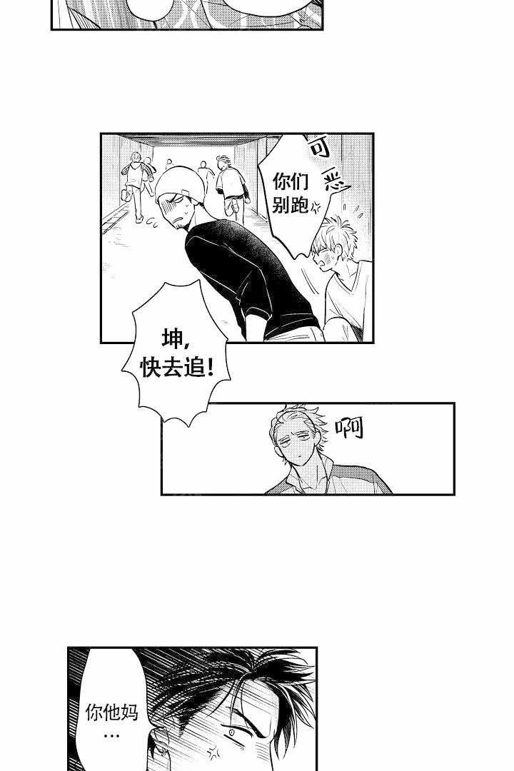 有爱在向前进韩漫全集-第10话无删减无遮挡章节图片 