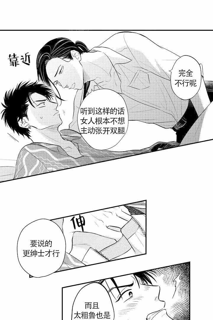 有爱在向前进韩漫全集-第12话无删减无遮挡章节图片 
