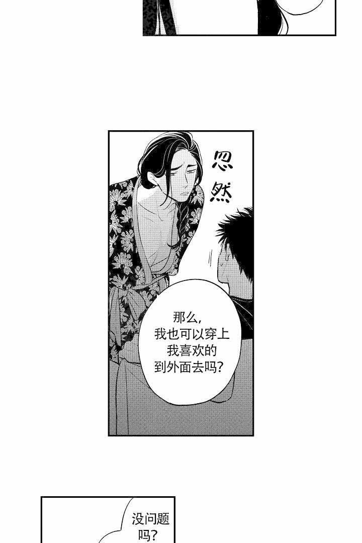 有爱在向前进韩漫全集-第13话无删减无遮挡章节图片 