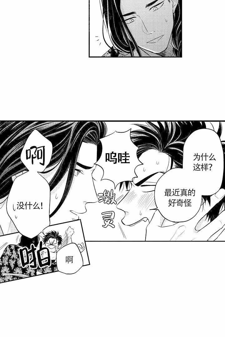 有爱在向前进韩漫全集-第13话无删减无遮挡章节图片 
