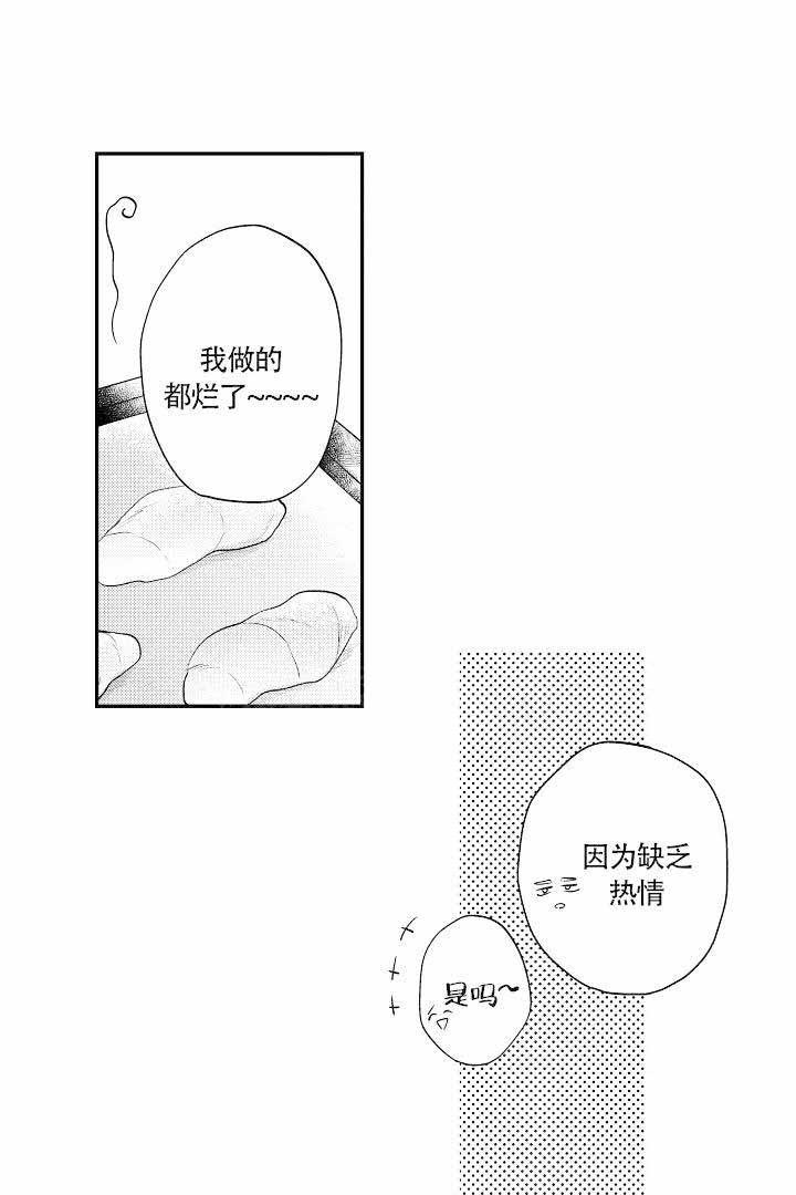 有爱在向前进韩漫全集-第15话无删减无遮挡章节图片 