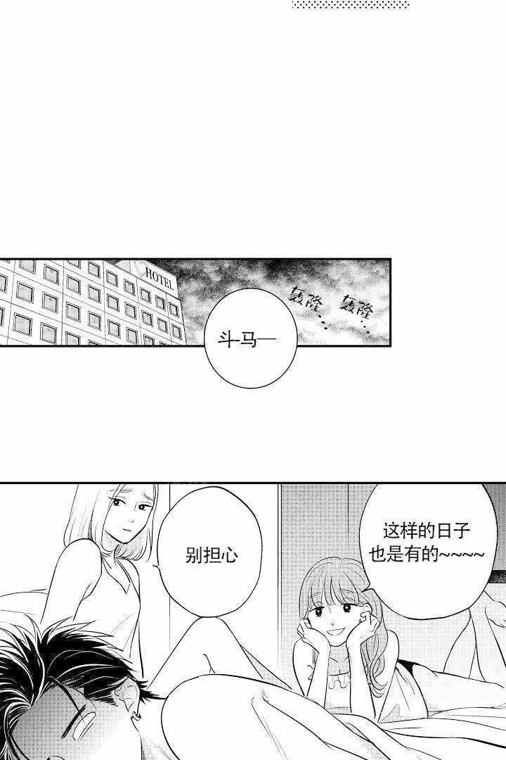 有爱在向前进韩漫全集-第15话无删减无遮挡章节图片 