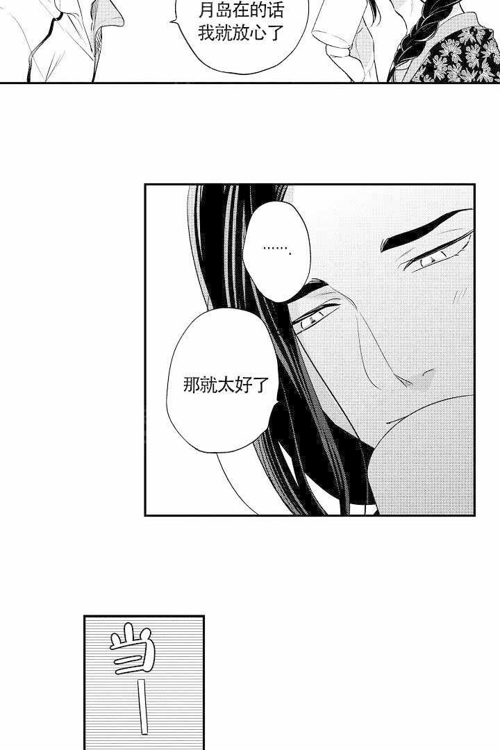 有爱在向前进韩漫全集-第15话无删减无遮挡章节图片 