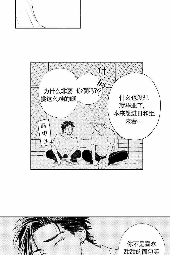 有爱在向前进韩漫全集-第15话无删减无遮挡章节图片 