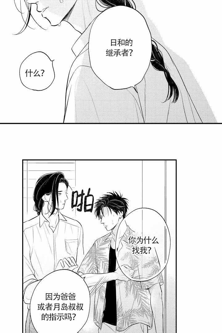 有爱在向前进韩漫全集-第16话无删减无遮挡章节图片 