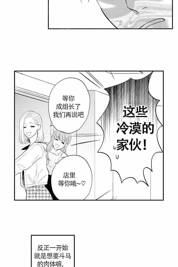 守护甜心漫画-第16话全彩韩漫标签