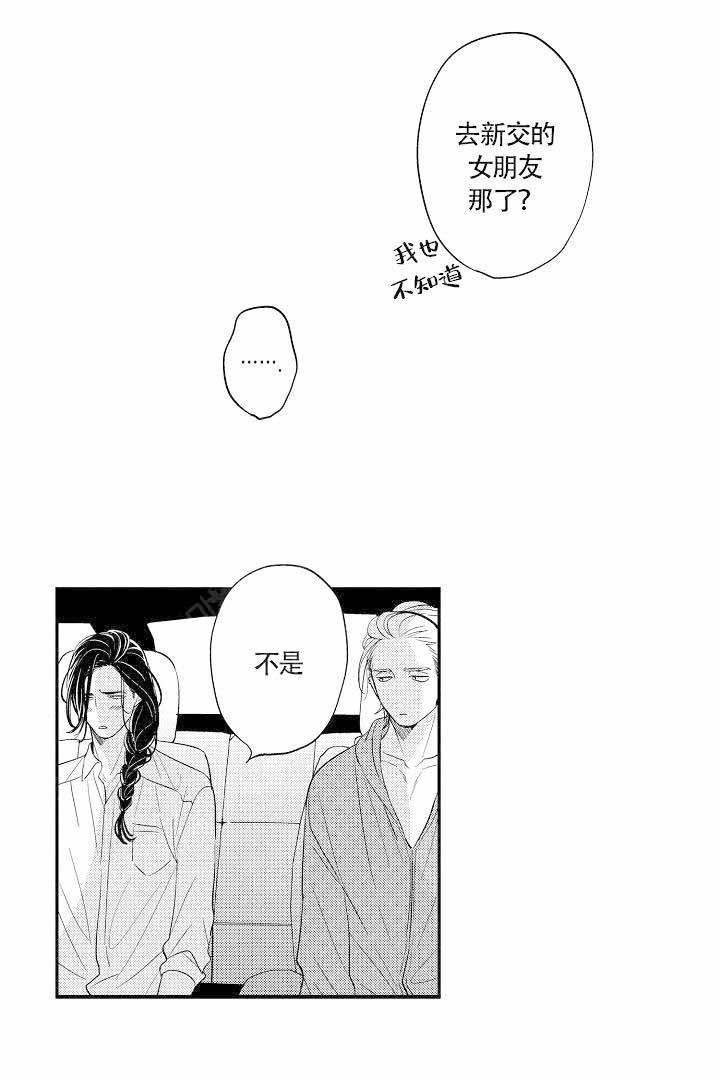 守护甜心漫画-第19话全彩韩漫标签