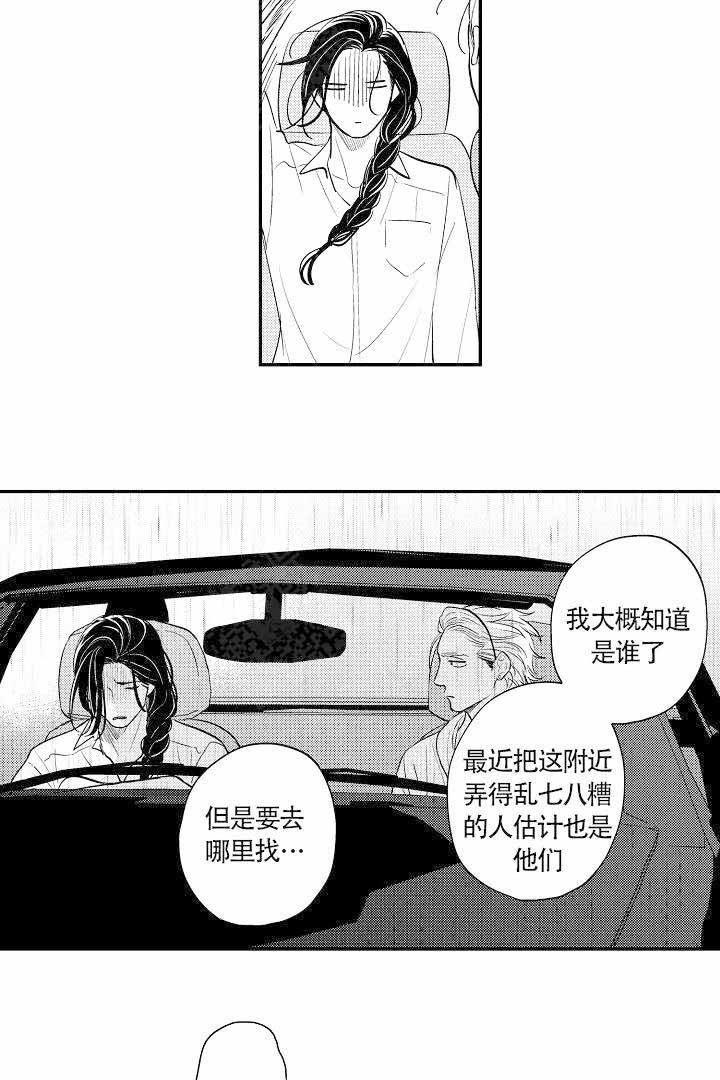 有爱在向前进韩漫全集-第19话无删减无遮挡章节图片 